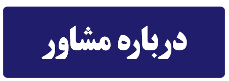 درباره گروه مالی اعتماد - انجمن مجازی تولید آفرینان 