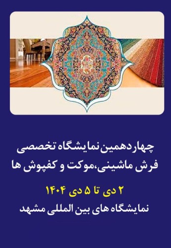 مشهد