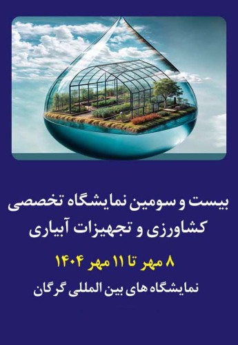 گرگان