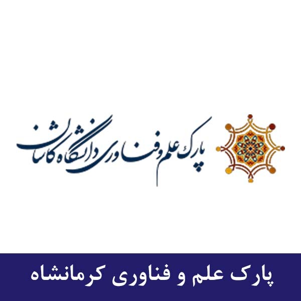 پارک علم و فناوری کاشان