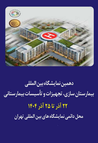 تهران