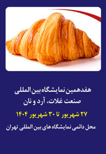 تهران