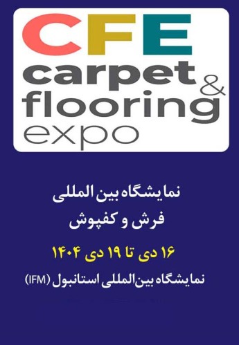 استانبول