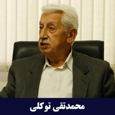کبریت توکلی
