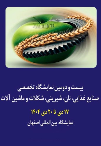 اصفهان
