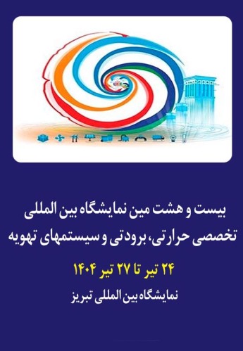 تبریز
