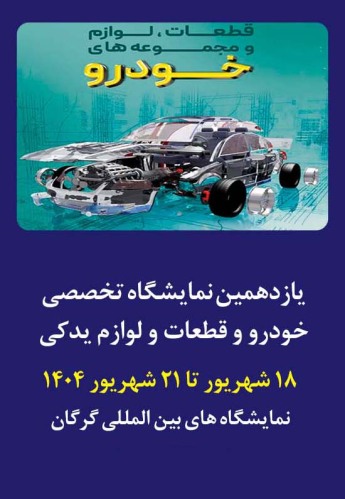 گرگان