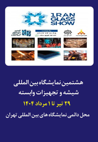 تهران