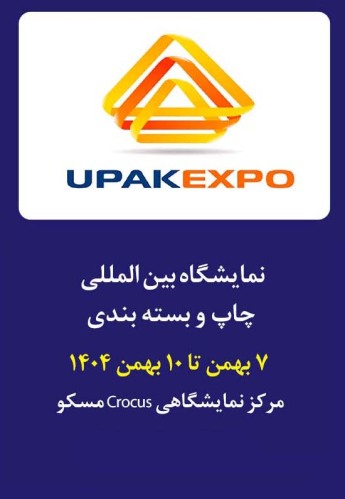 مسکو