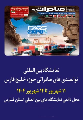 شیراز