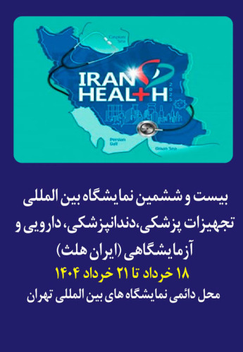 تهران