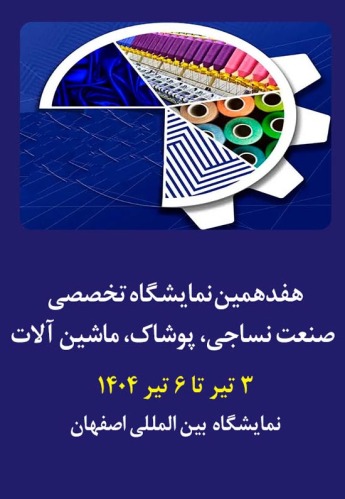 اصفهان