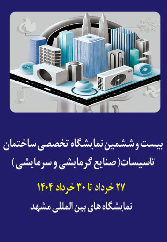 مشهد