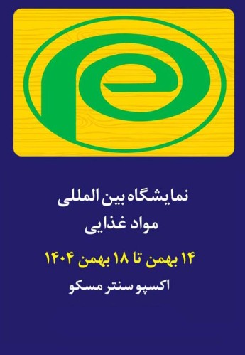 مسکو
