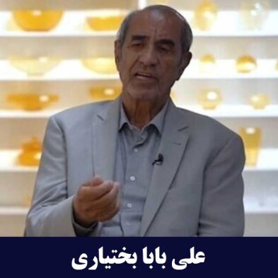 شیشه و بلور بختیاری