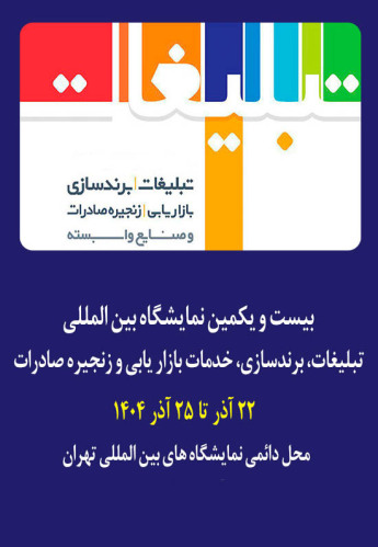 تهران