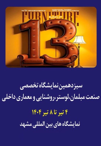 مشهد