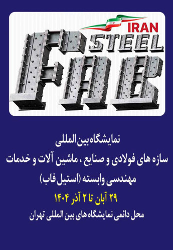 تهران