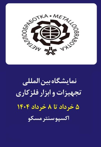 مسکو