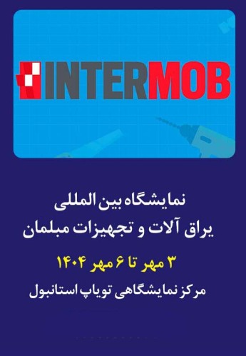 استانبول