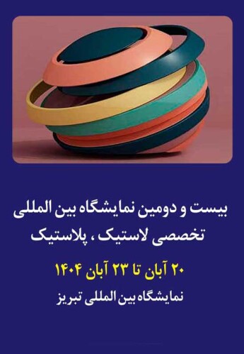 تبریز