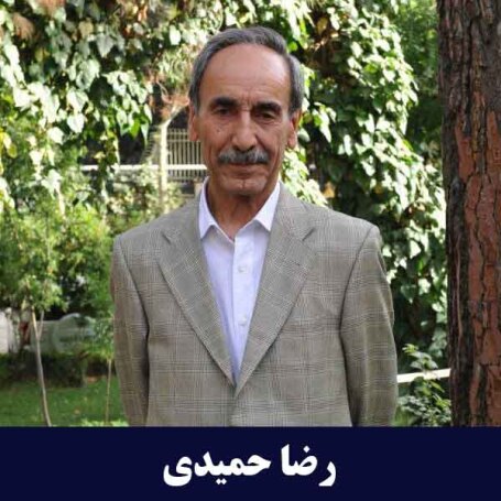 چرم مشهد