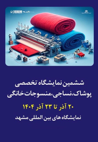 مشهد