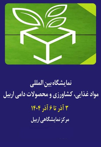 اربیل 