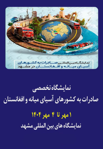 مشهد