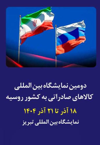 تبریز