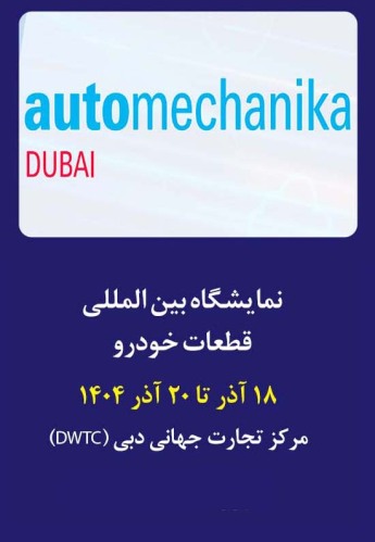 دبی