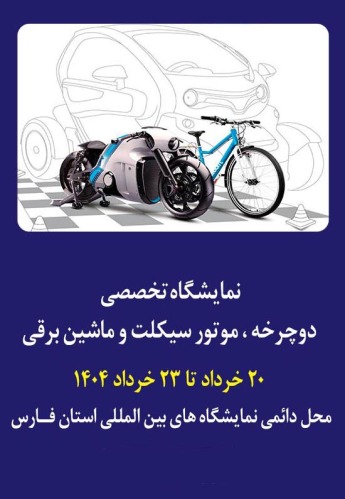 شیراز