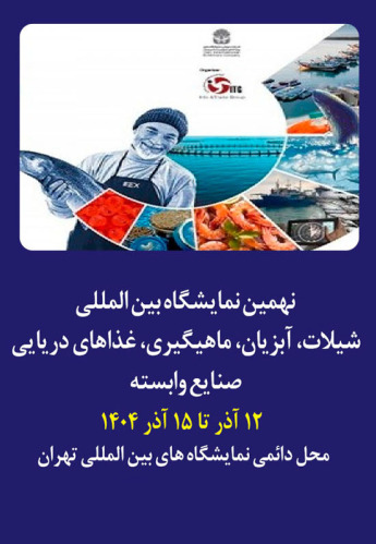 تهران