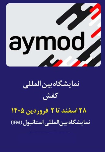 استانبول