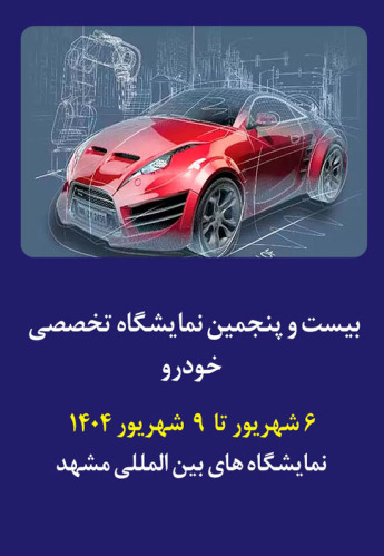مشهد