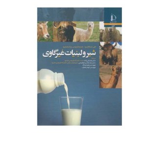 لبنیات غیر گاوی 