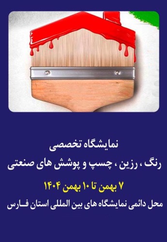 شیراز