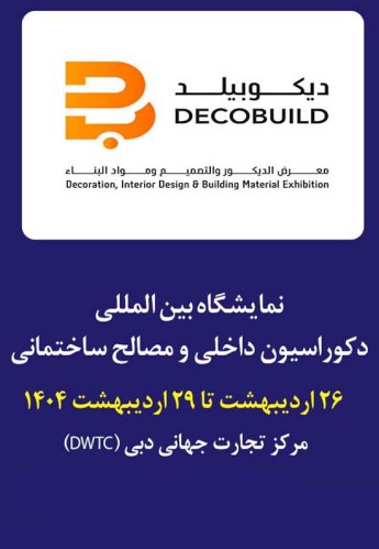 دبی