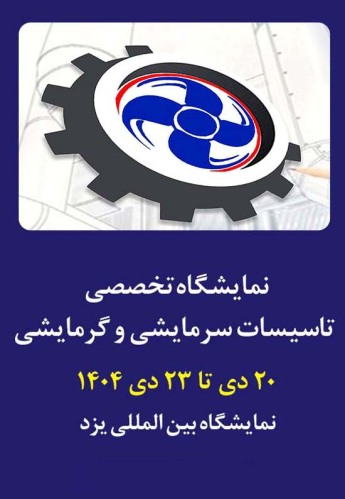 یزد