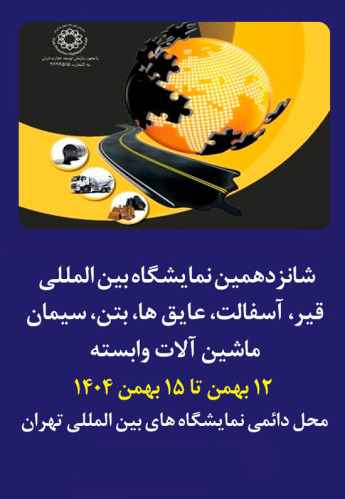 تهران