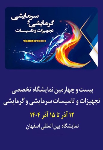 اصفهان