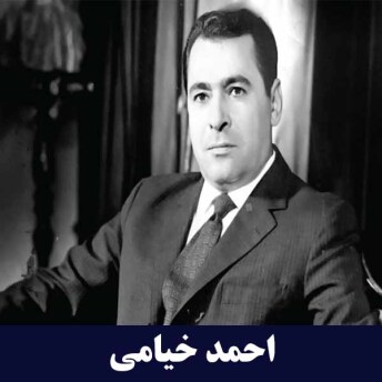 ایران ناسیونال