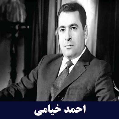ایران ناسیونال 