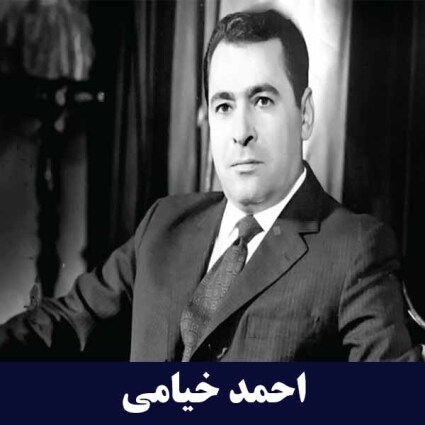 ایران ناسیونال 