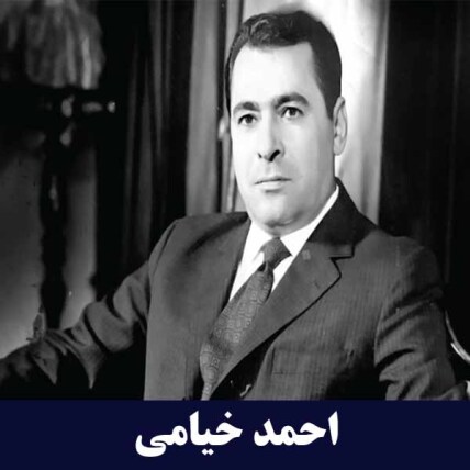 ایران ناسیونال 