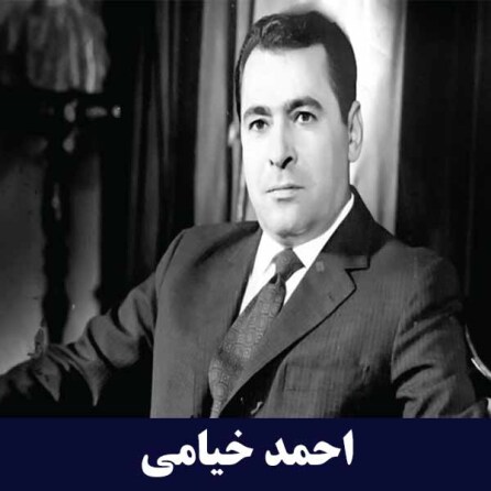 ایران ناسیونال 