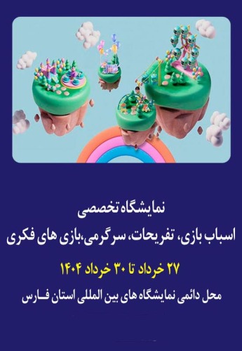 شیراز