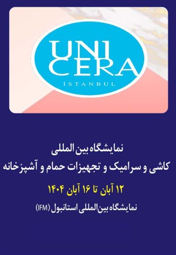 استانبول