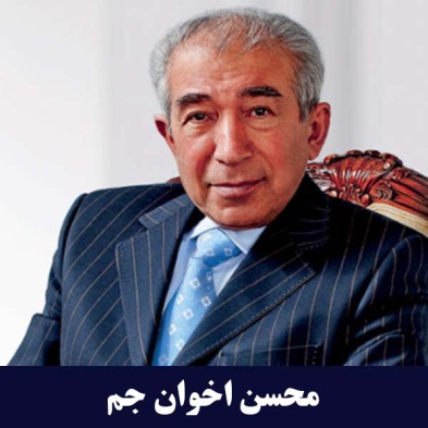 لوازم خانگی اخوان