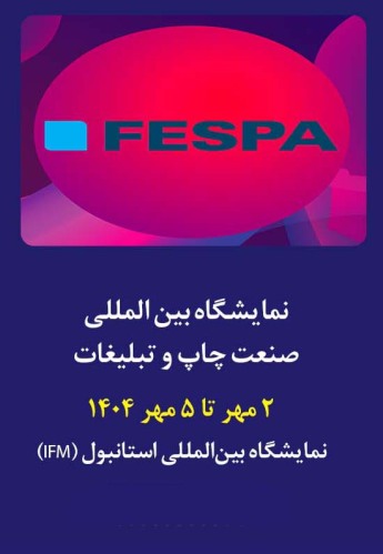 استانبول